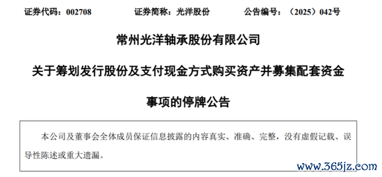 能加杠杆的炒股平台 002708，筹划重大资产重组，周一停牌