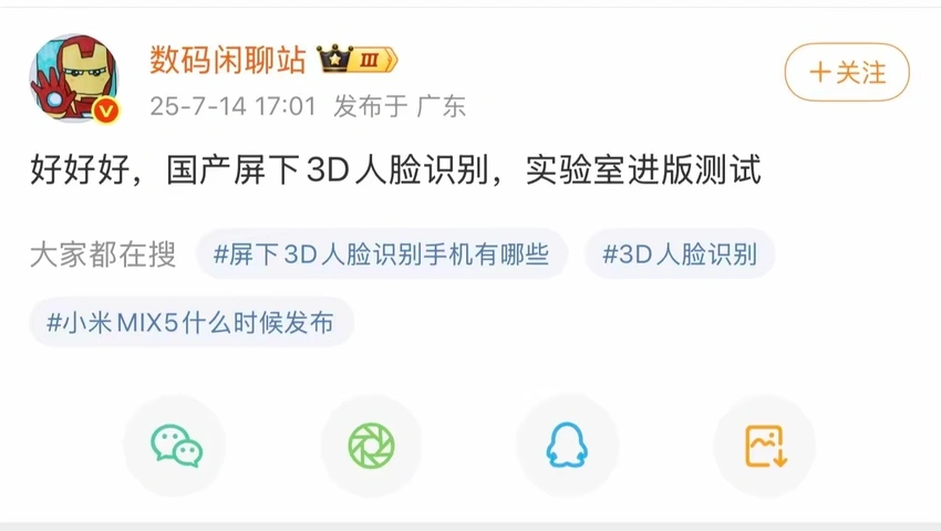配资推荐 真全面屏迎来春天，国产手机已经开始测试屏下3D人脸识别。
